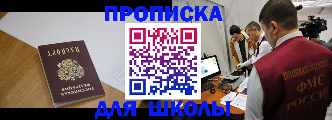 где прописаться в Шумихе
