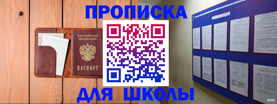 временная регистрация госуслуги в Шумихе